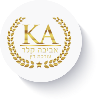 אביבה קלר